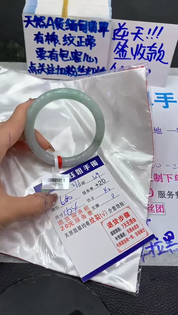 【闪购商品】翡翠手镯未镶嵌111111111