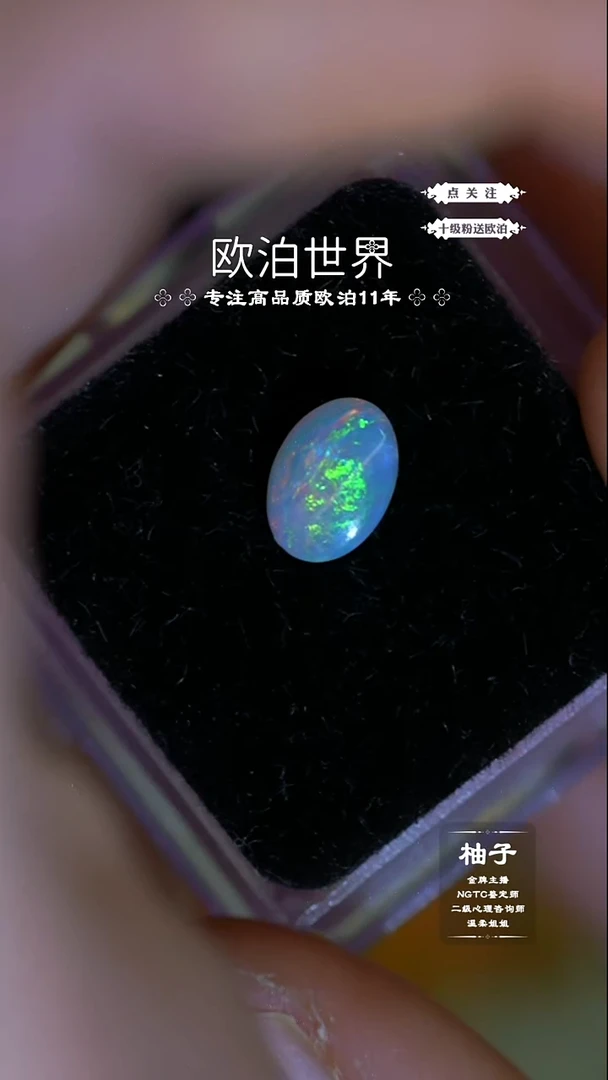 未镶嵌欧泊裸石澳洲欧泊