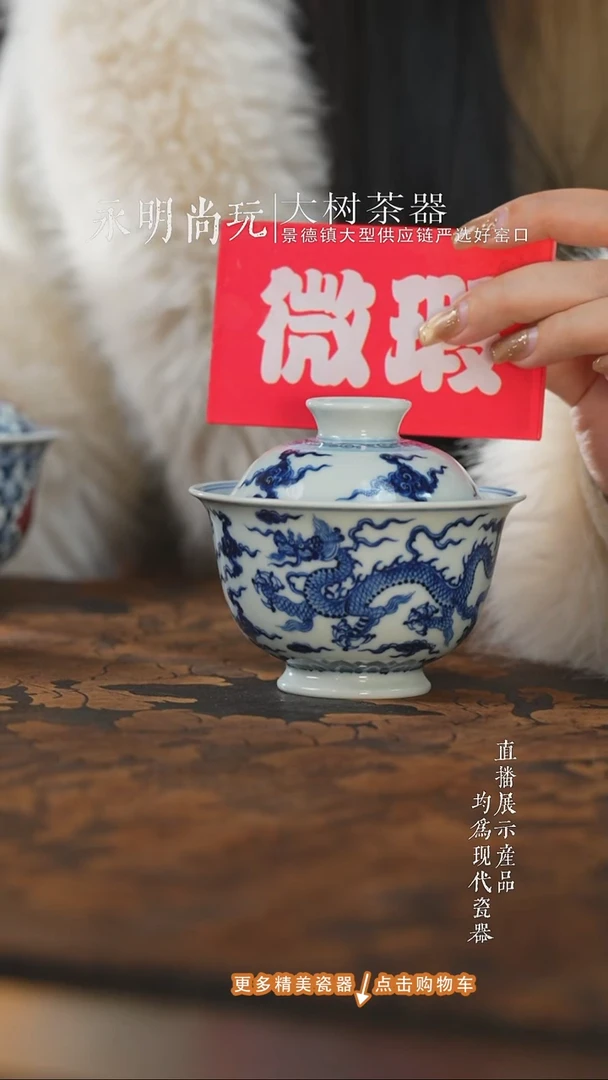 盖碗陶瓷三方器合祥云双龙盖碗