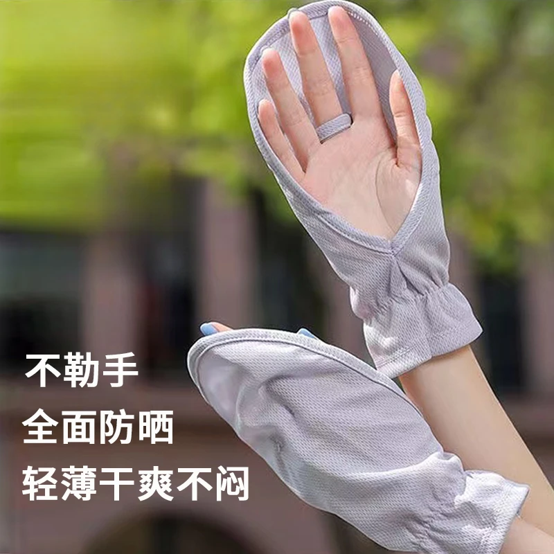 防晒手套女士开车专用夏季薄款短款骑电动车遮阳冰丝露指遮手背白