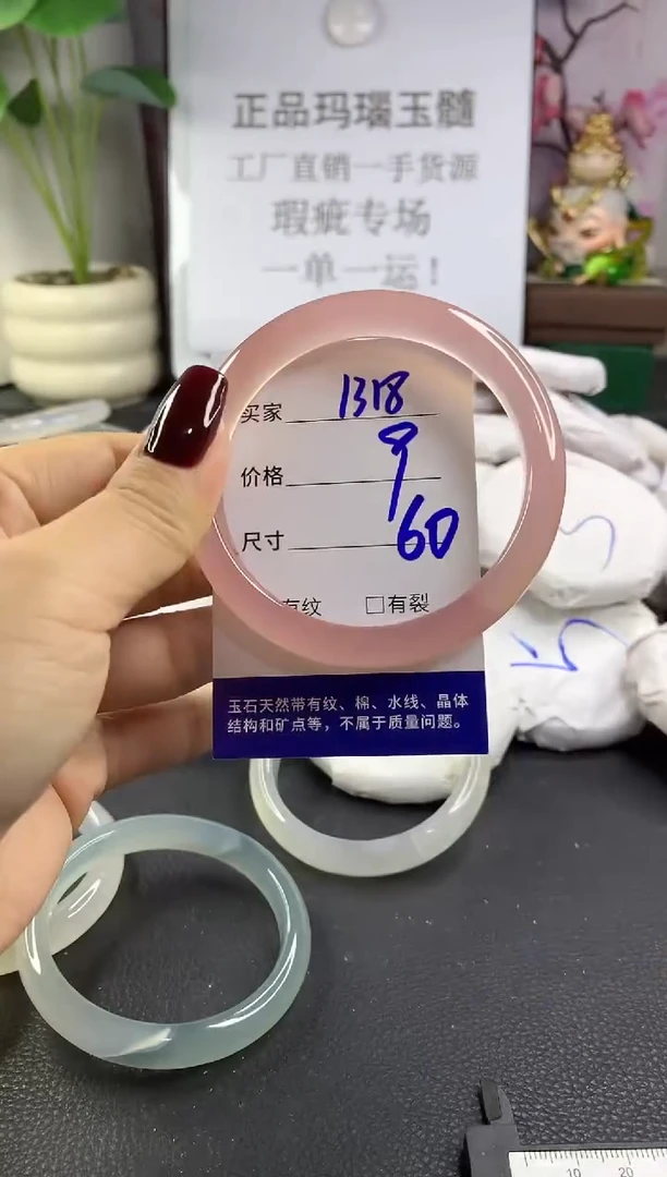 手镯玛瑙/玉髓未镶嵌1318