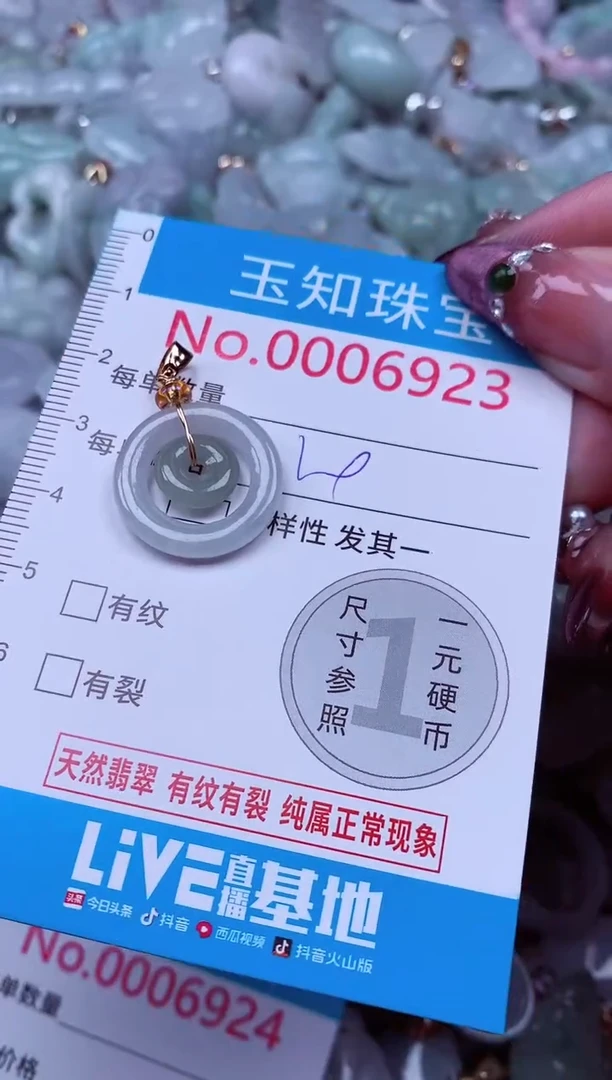 吊坠(不含链)未镶嵌翡翠6923