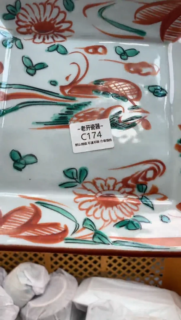 【闪购商品】瓷片174新号开播海外工艺品，瓷器微瑕疵；