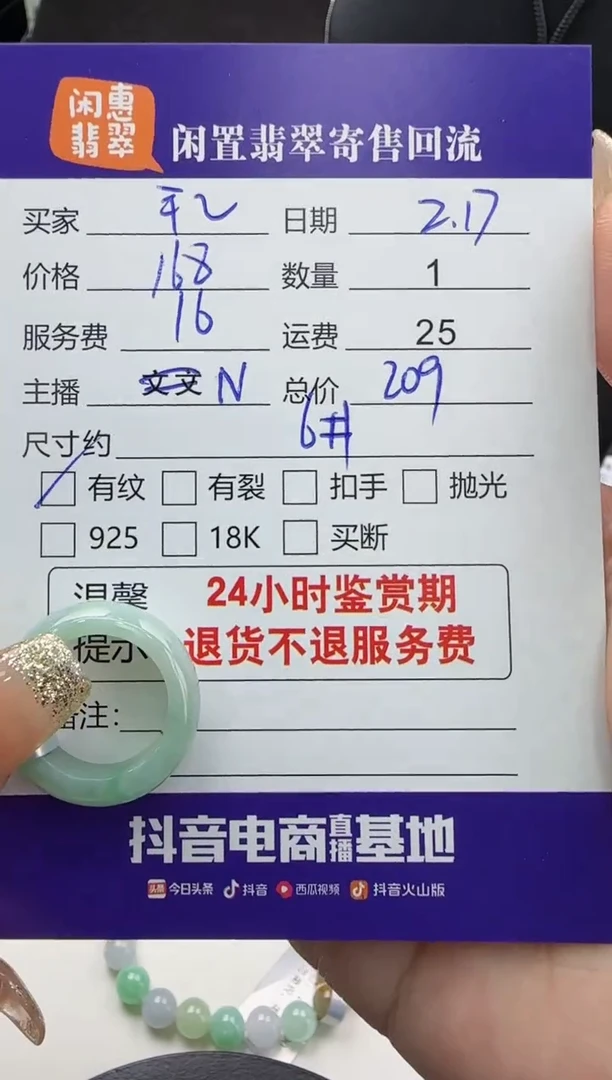 【闪购商品】翡翠戒圈未镶嵌翡翠戒圈