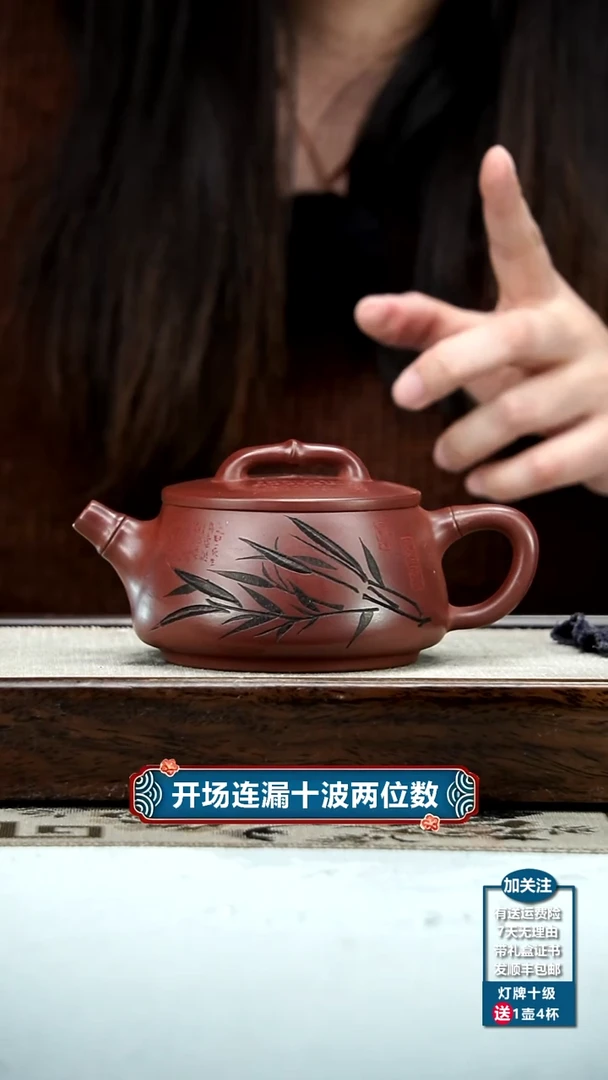 【闪购商品】紫砂茶壶范青龙血砂竹刻竹节汉瓦270cc