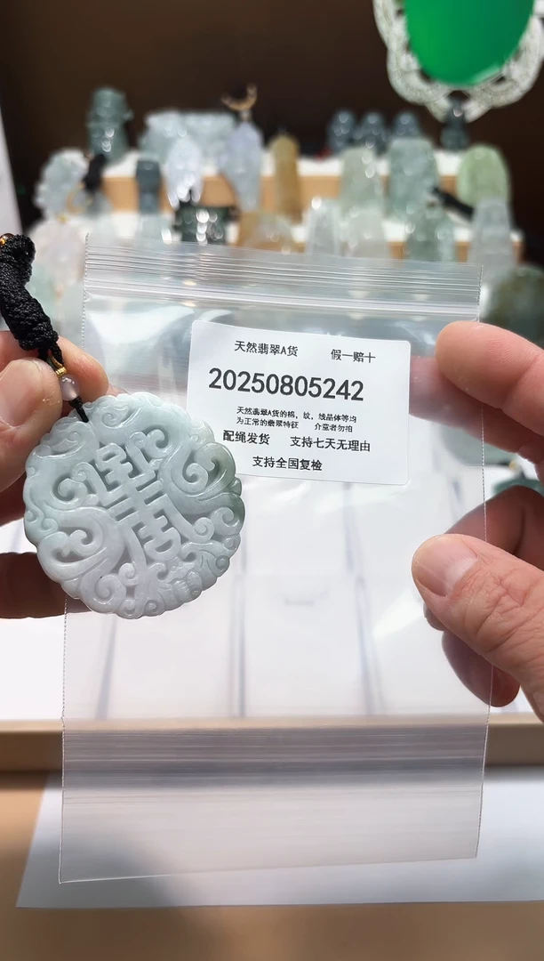颈饰未镶嵌翡翠天然A货翡翠20250826