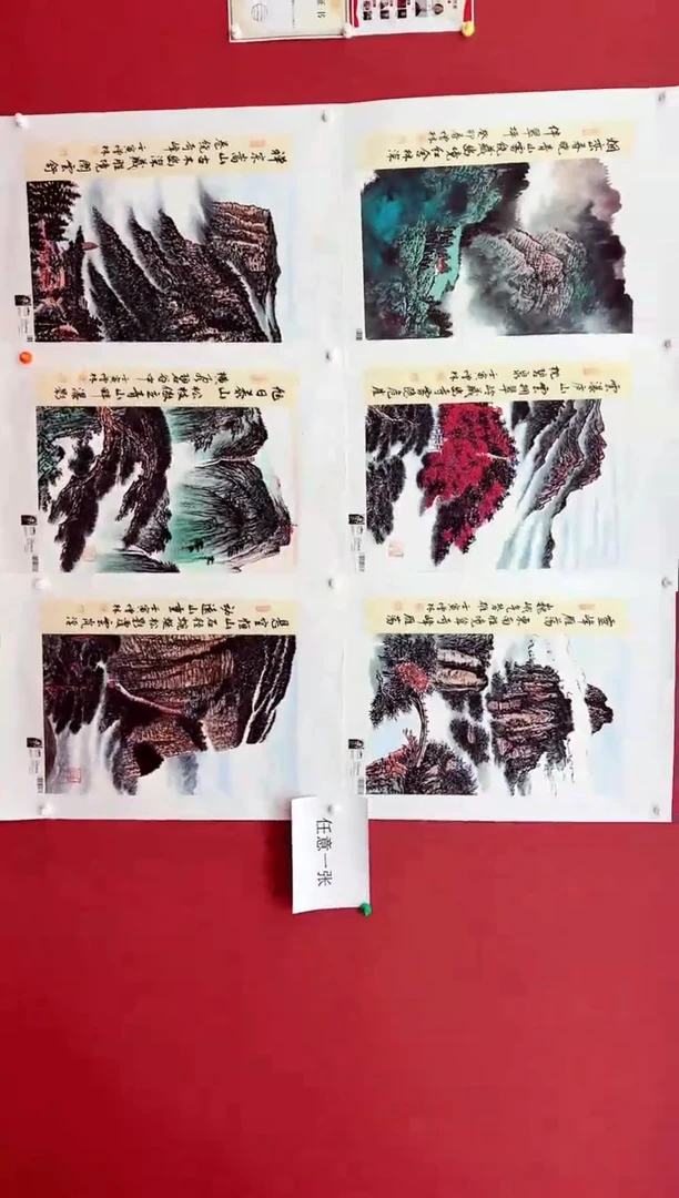 国画卞增林老师绘画2平尺6张任意一张