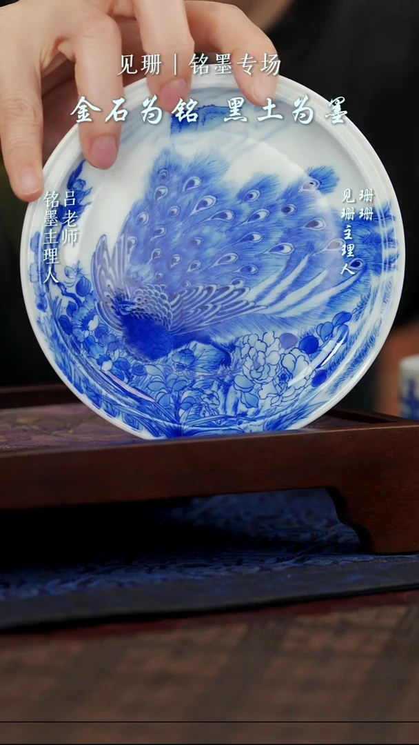 【见珊】单孔雀（小壶承 杯托）