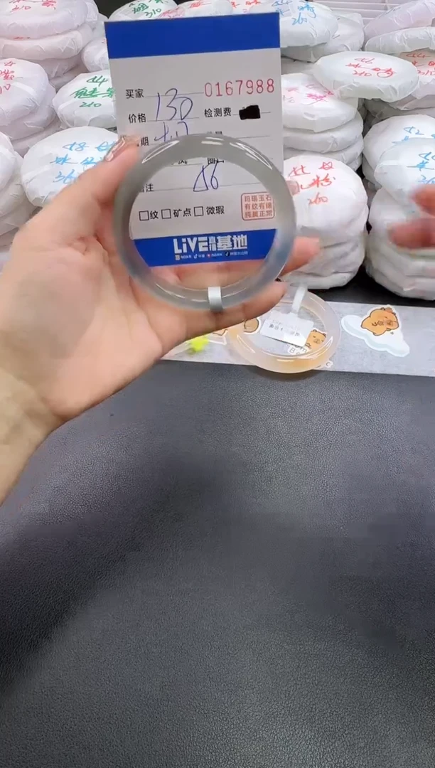 手镯玛瑙/玉髓未镶嵌7988