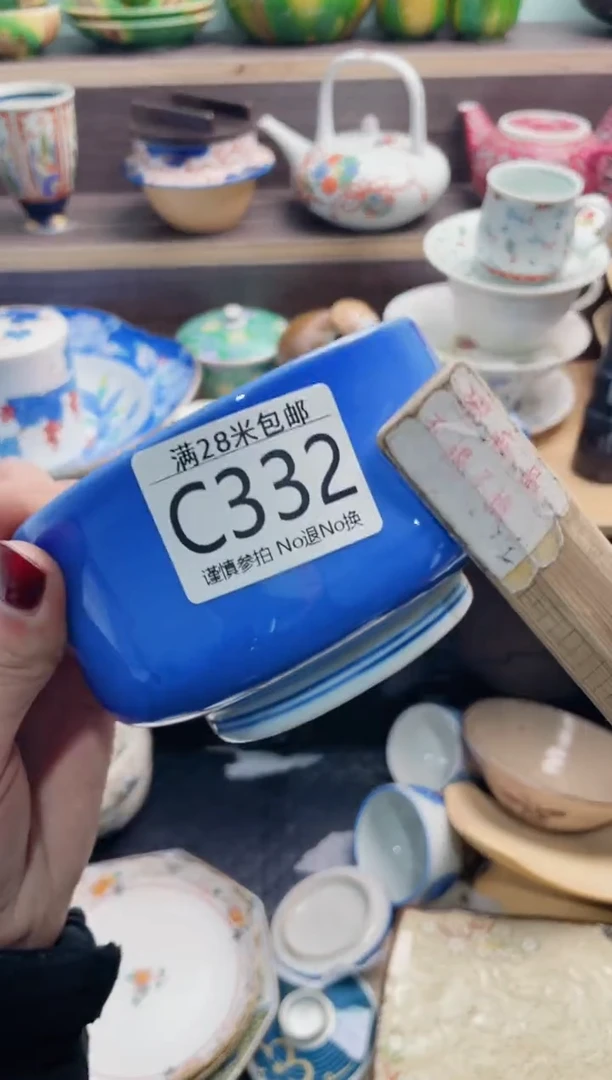 【闪购商品】C332***********