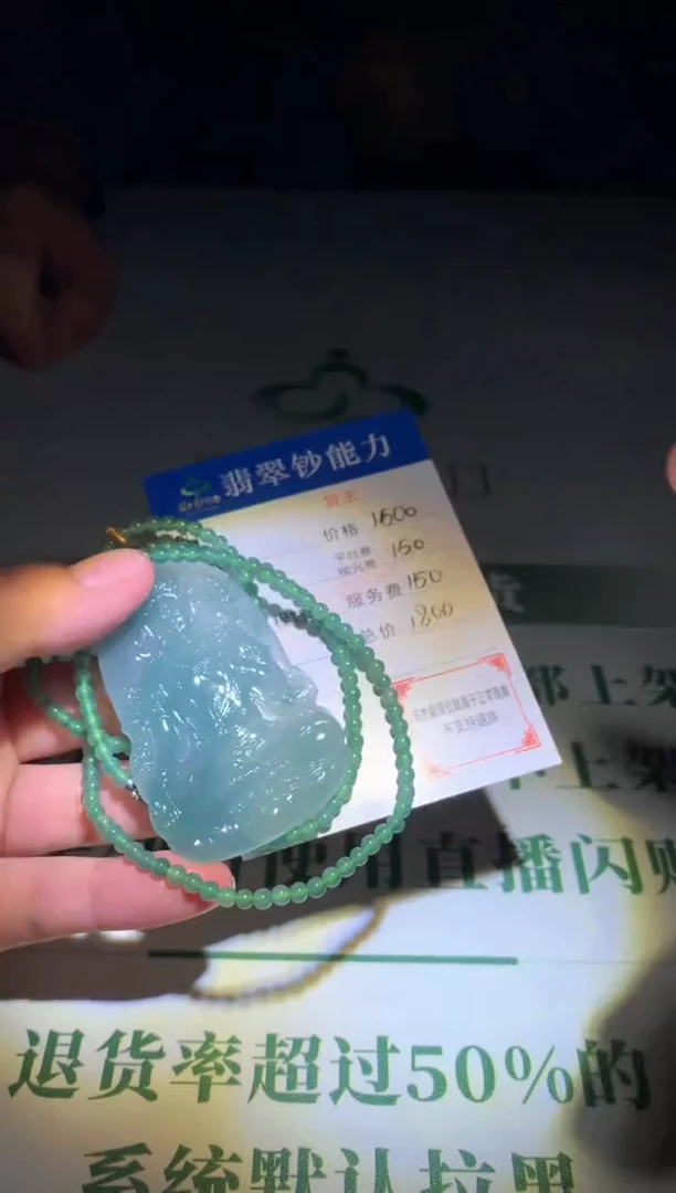 未镶嵌定制翡翠毛货-不退不换