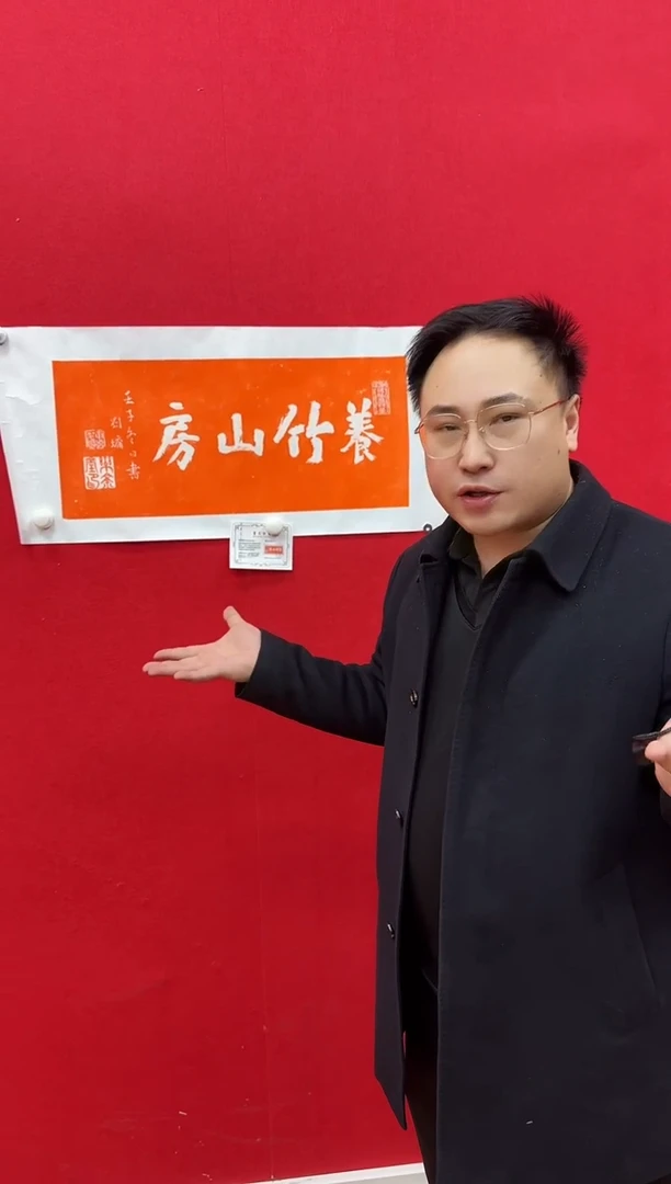国画z天津人美-刘镛拓片