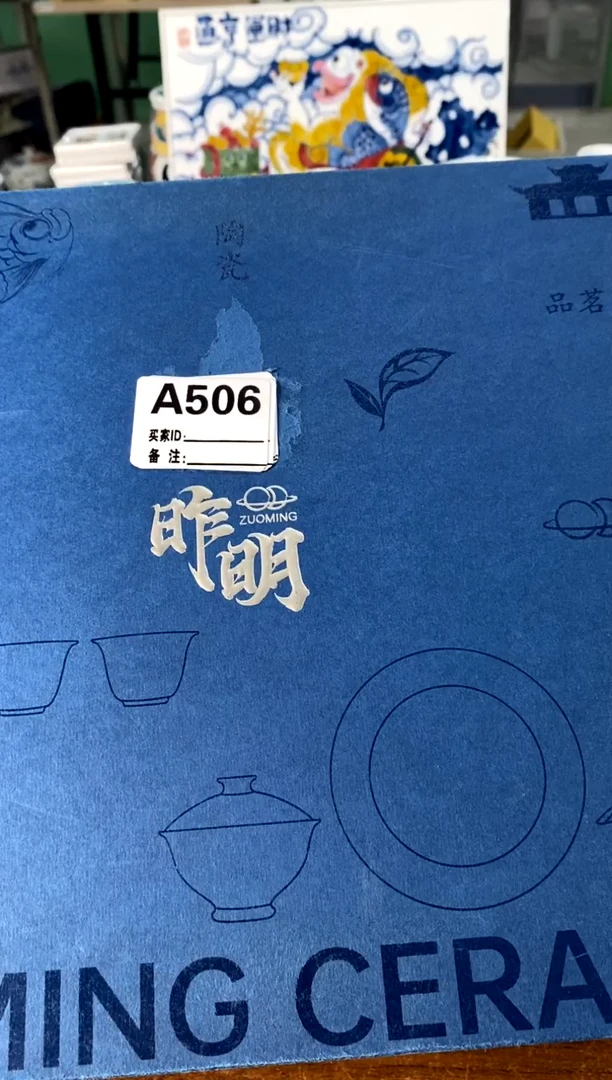 碟a506不带盒[直播间福利价）