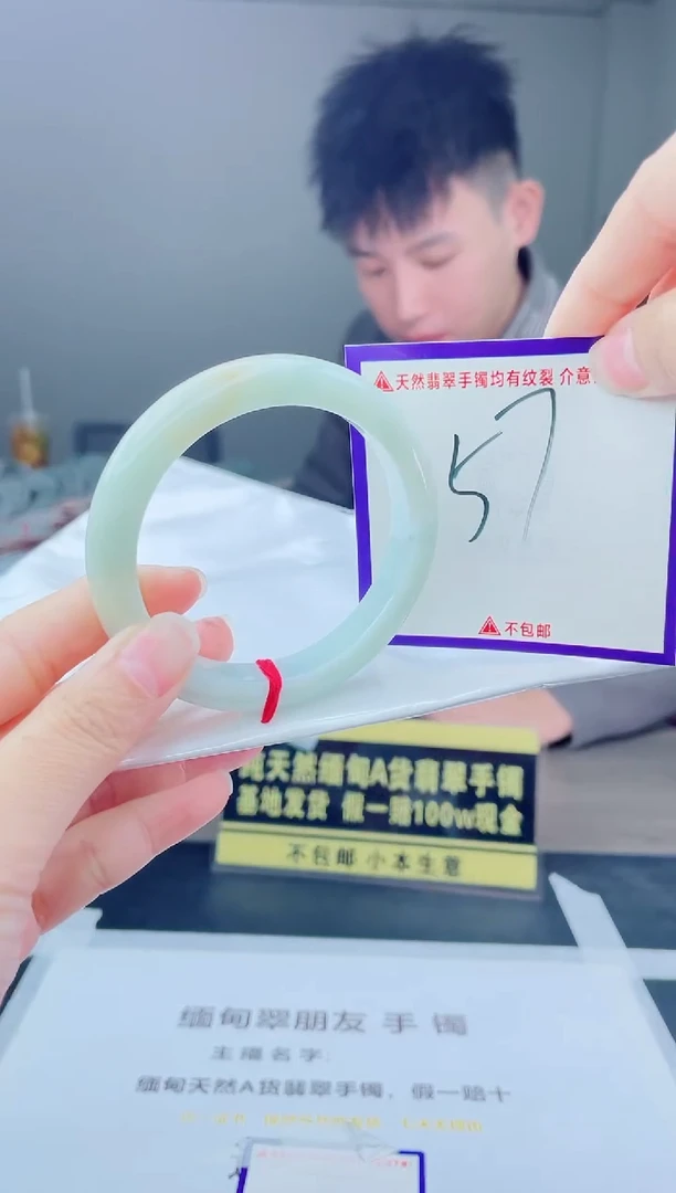 未镶嵌手镯翡翠我
