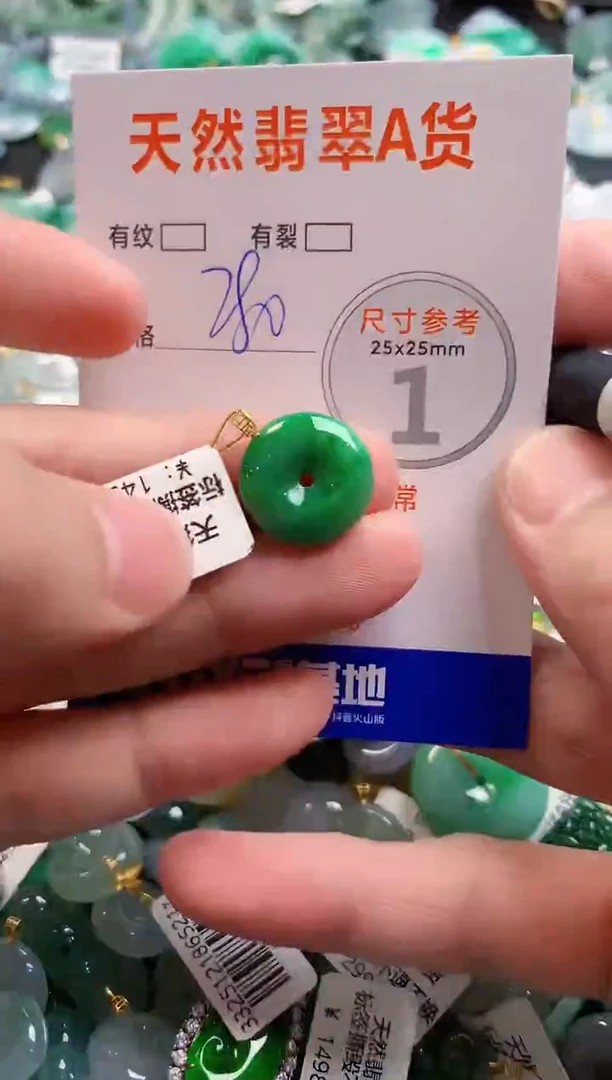 颈饰18K金镶嵌翡翠0132014456