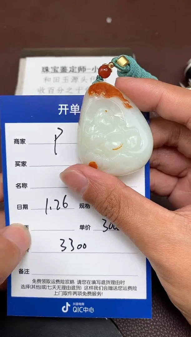 【闪购商品】和田玉p1.26拍一发一多样性发货未镶嵌54