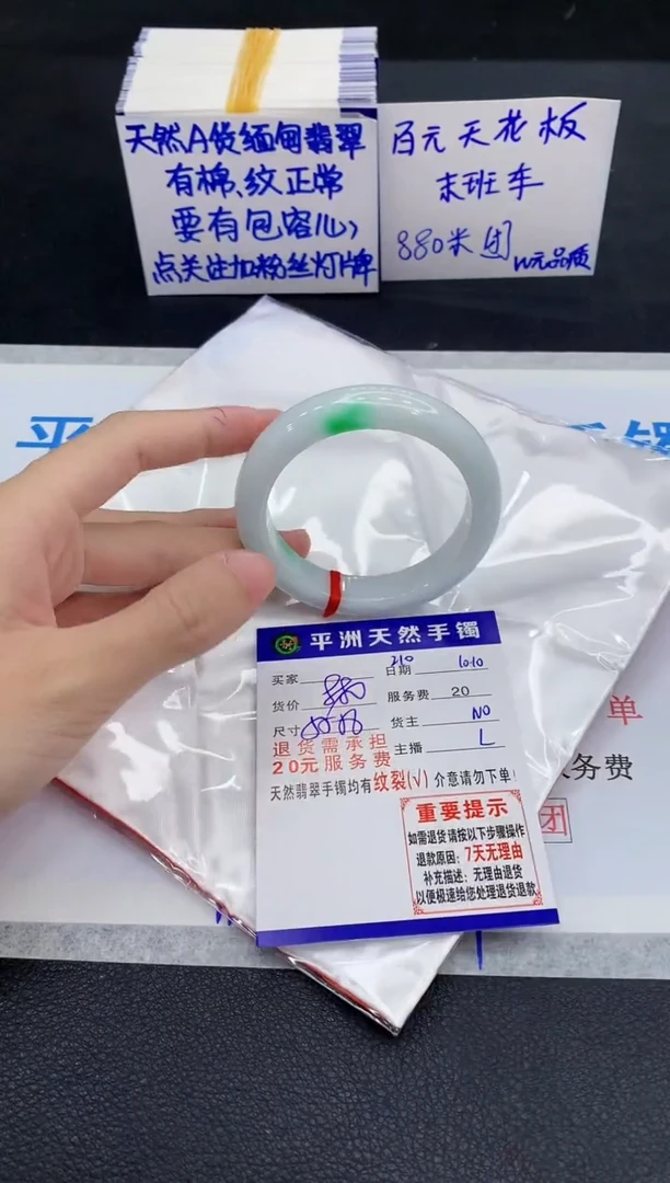 未镶嵌手镯翡翠111