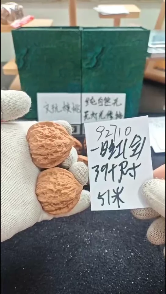 把件文玩核桃全品一日红
