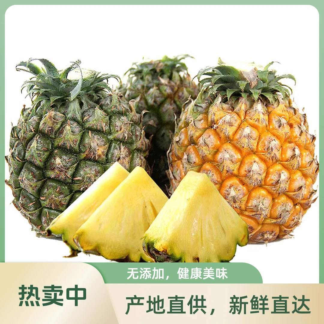 菜鸟农业 云南小菠萝5斤单颗500g+热带水果产地直发酸甜多汁