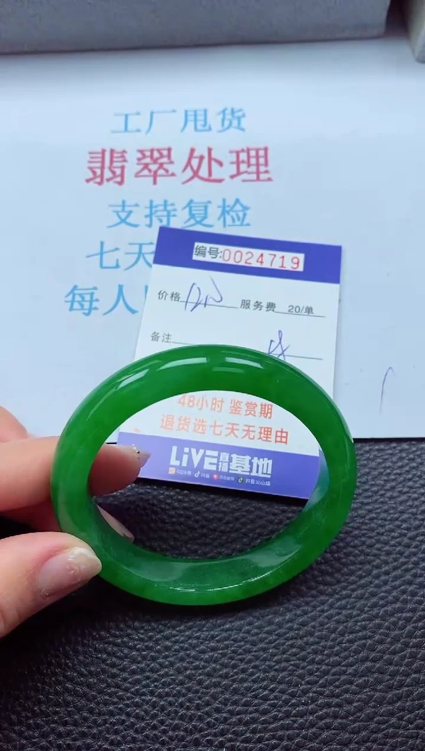 【闪购商品】以实物为准0000024719