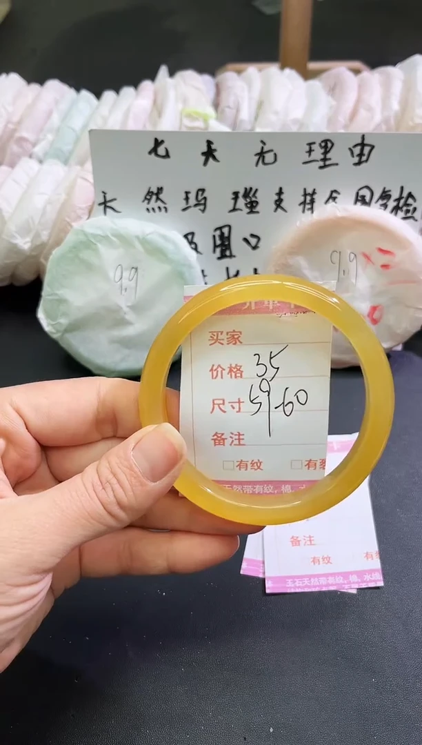 手镯玛瑙/玉髓未镶嵌1