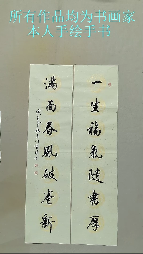 书法中书江先生8平尺书法