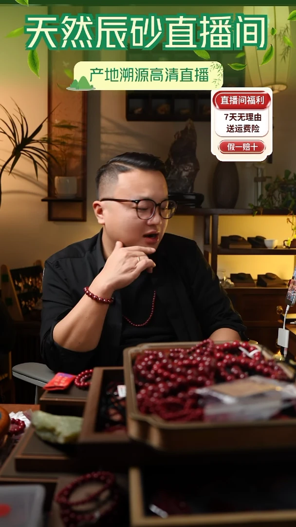 天然辰砂꧁****亮无事牌定制款