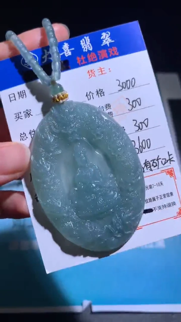 未镶嵌定制翡翠毛货-不退不换