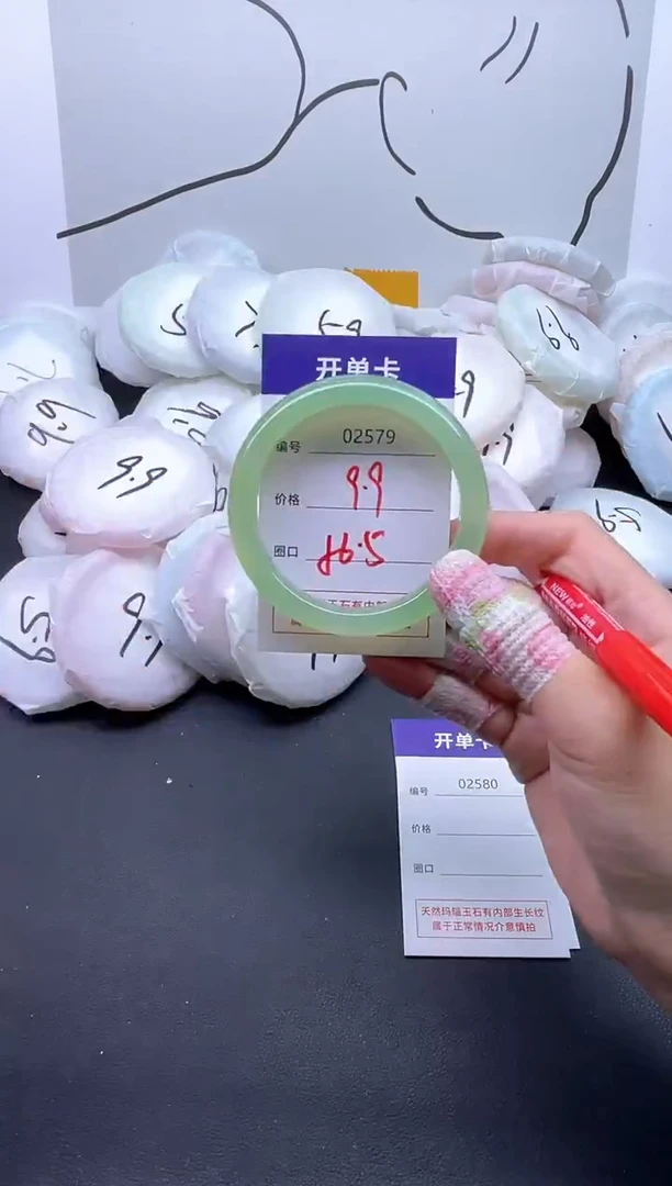 手镯玛瑙/玉髓未镶嵌2579
