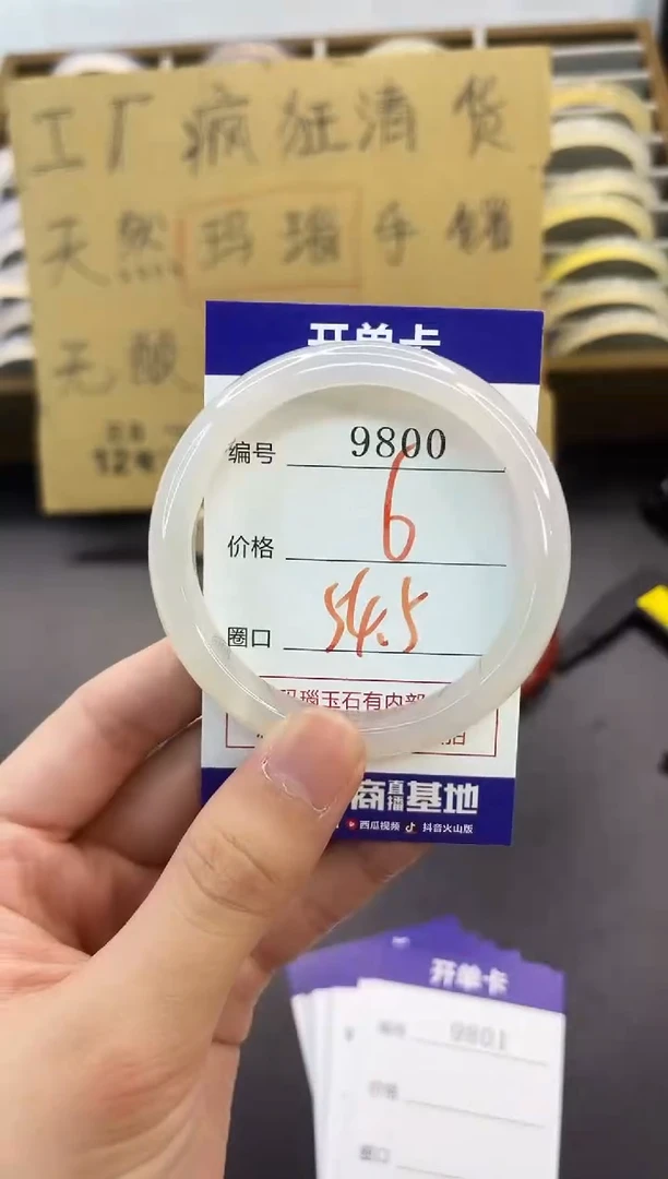 手镯玛瑙/玉髓未镶嵌9800
