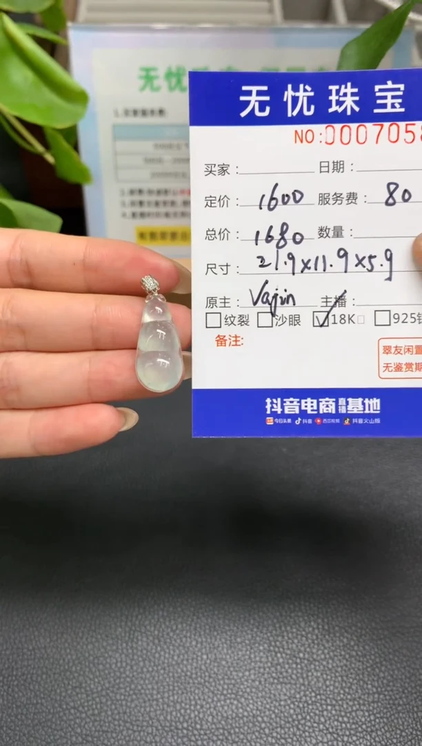 定制翡翠18K金镶嵌神***侠A409