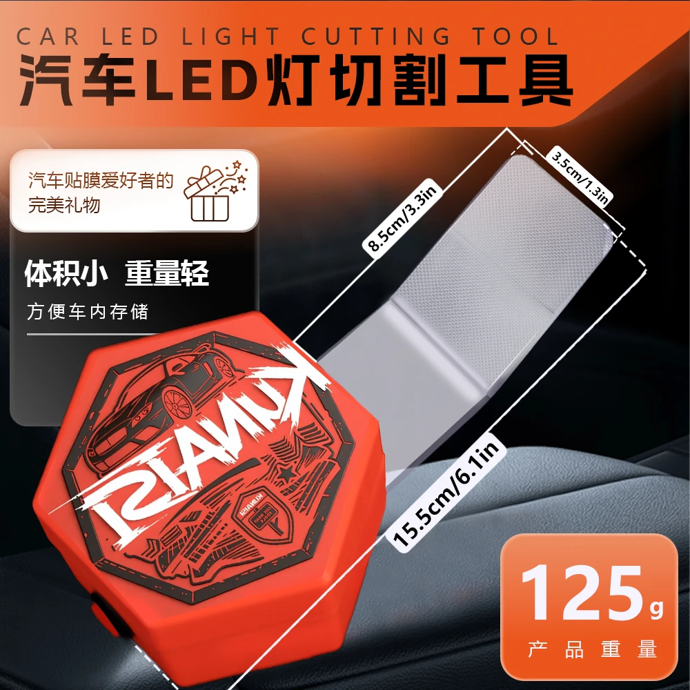 酷耐斯汽车贴膜工具LED除泡灯太阳膜改色膜车衣照泡灯磁吸设计