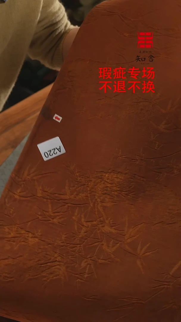 【闪购商品】120平安竹a220.....
