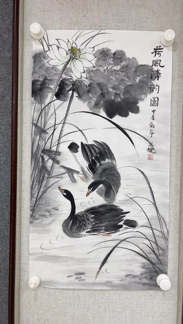 国画王健老师水墨两平尺