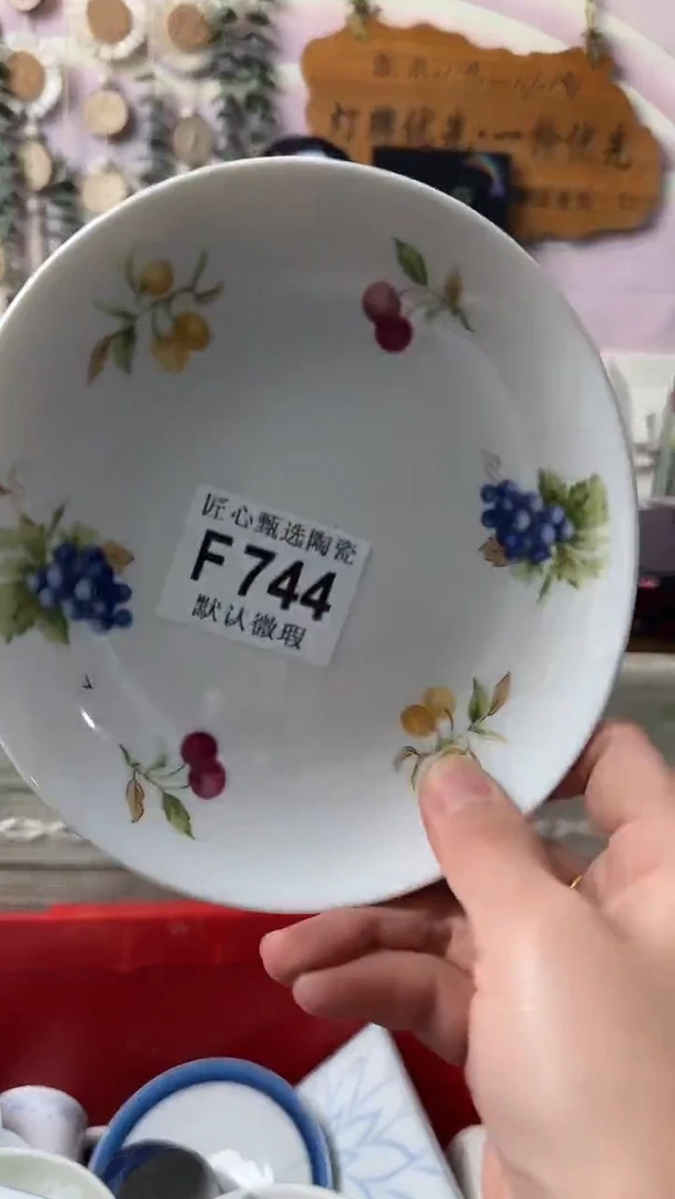 瓷片用****9闪购产品默认破损F744