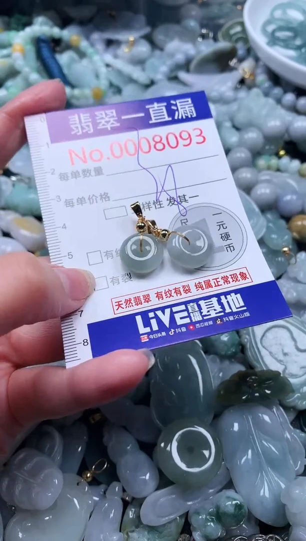 【闪购商品】翡翠吊坠(不含链)未镶嵌8093