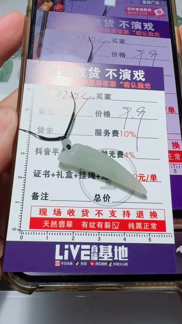 未镶嵌定制翡翠海*11111111111111