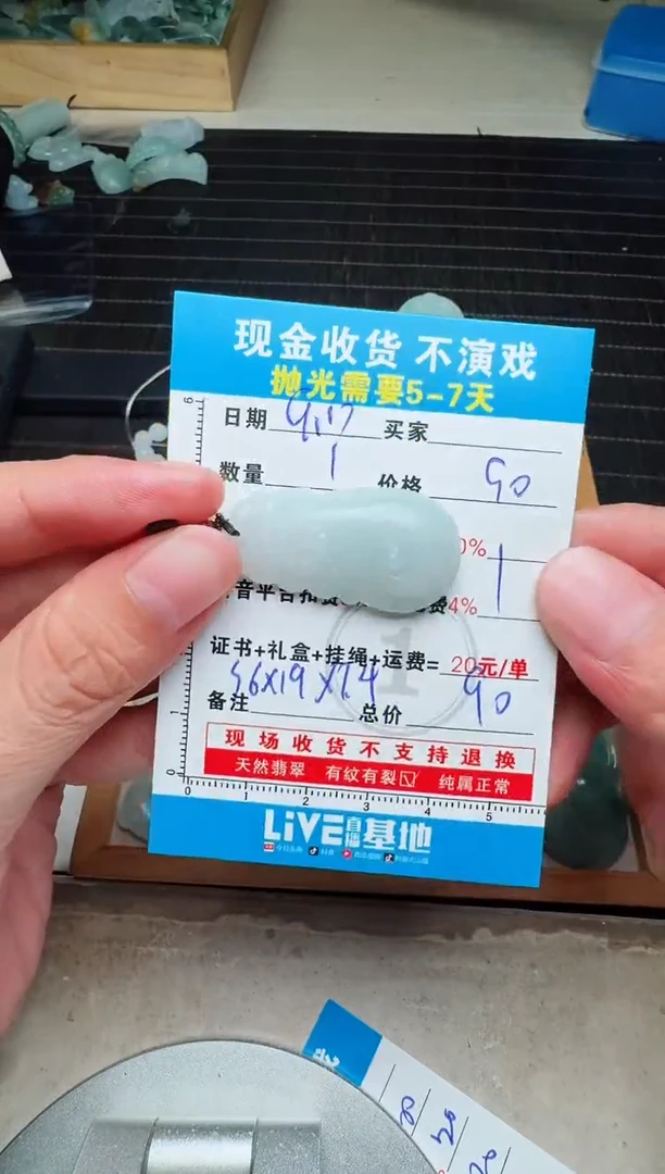 未镶嵌定制翡翠1037162011