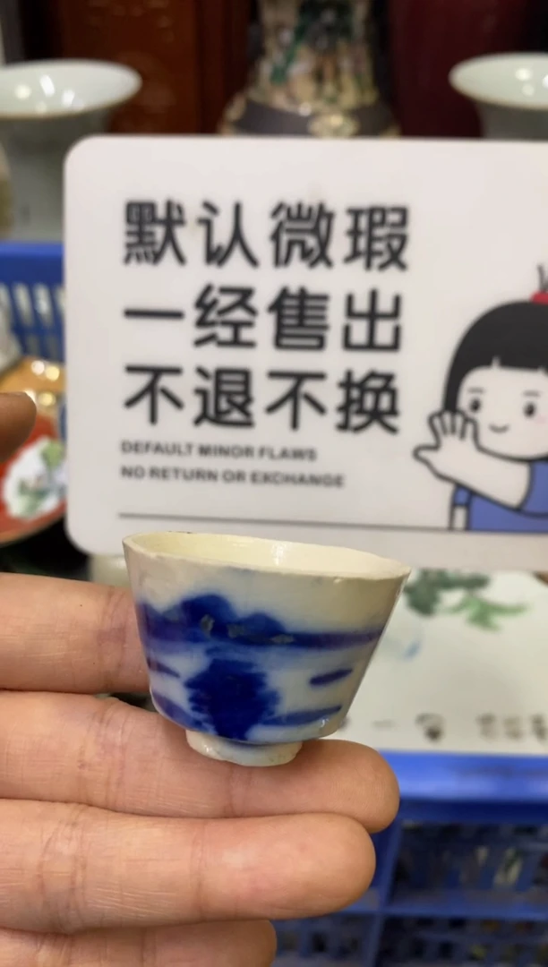 陶瓷用****8【不退不换直播闪购】瓷器微瑕介意勿拍