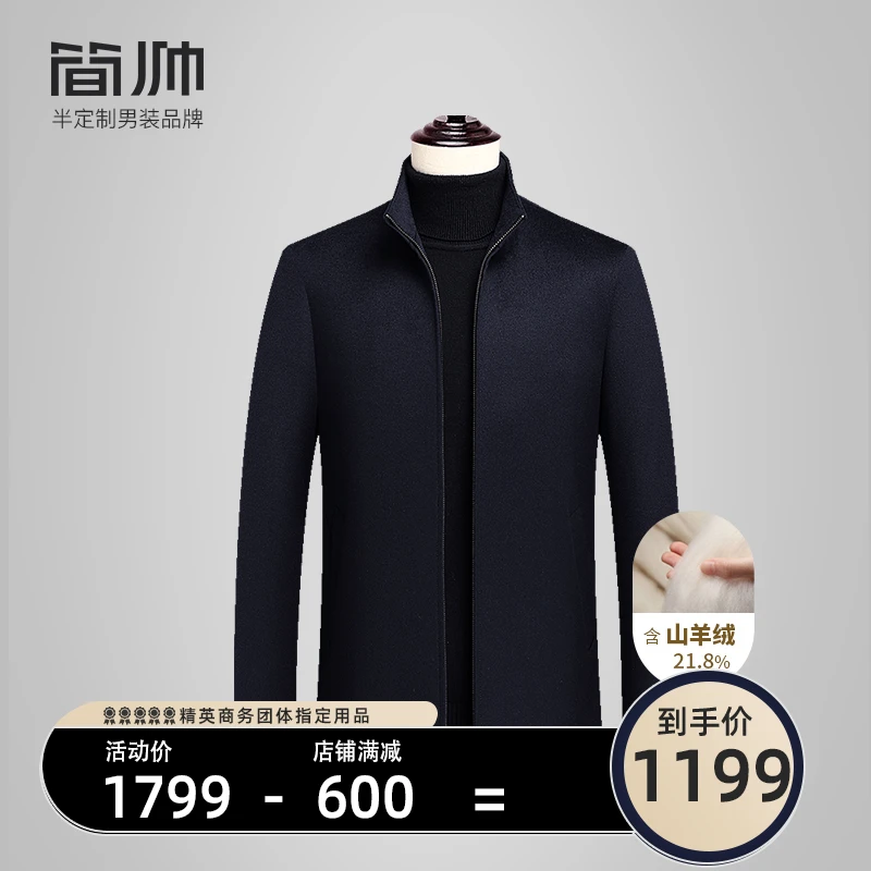 【行政夹克】简帅羊毛呢男士夹克立领拉链含羊绒夹克爸爸装大码男