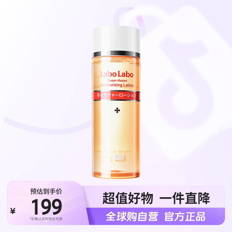 【自营】城野医生Labo正品毛孔沁润化妆水200ml/瓶补水保湿温和【b】