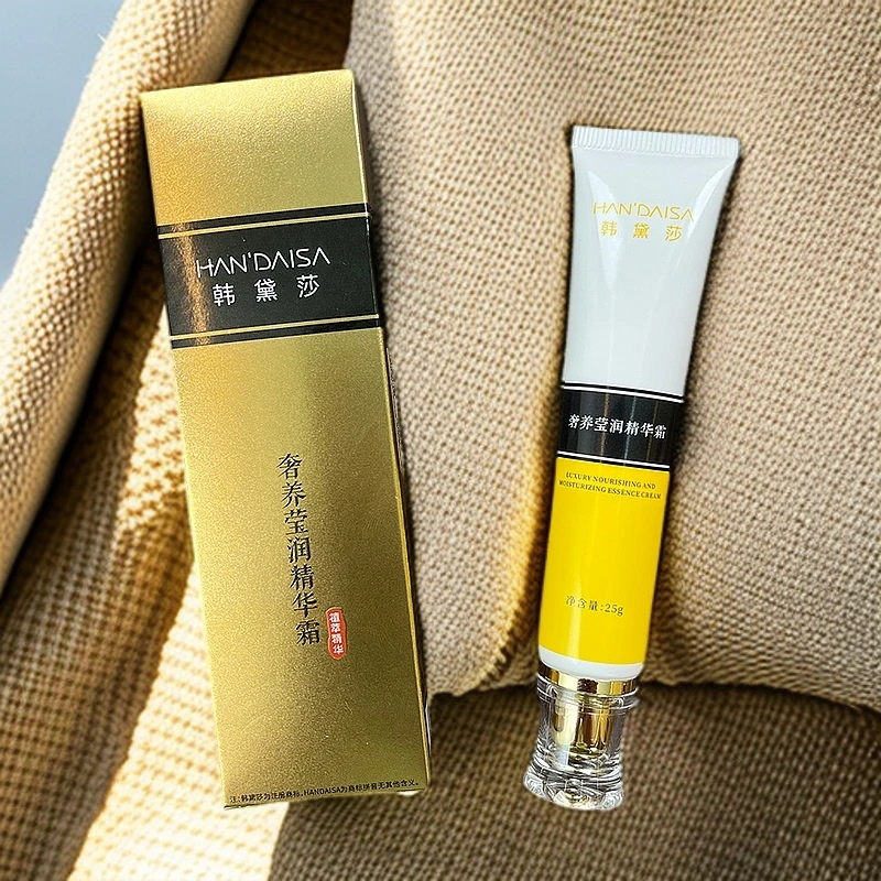 【3.8女王节返场】奢养莹润精华霜，精致女人都在用【芳芳专属】