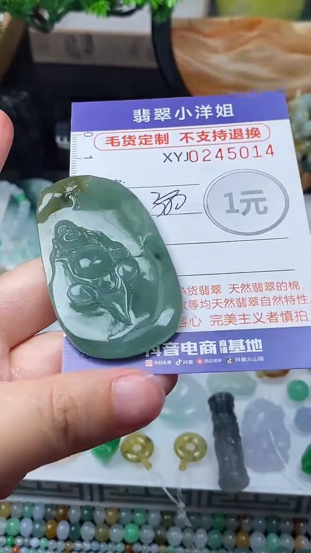 定制翡翠未镶嵌毛货商品/不退换//5014