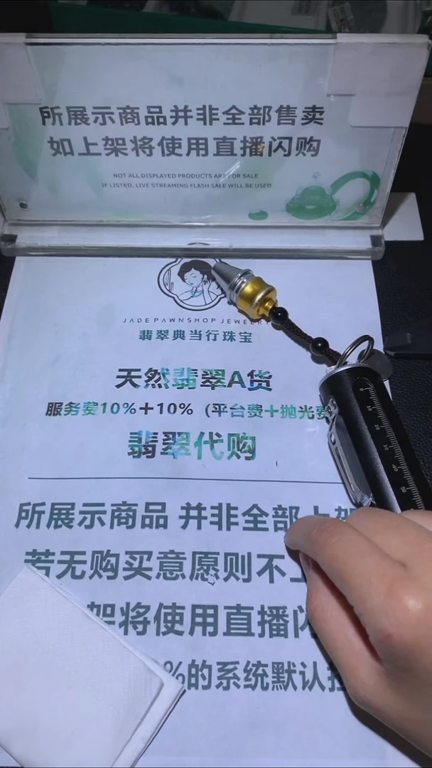 未镶嵌定制翡翠肆*~-毛货-不退不换-