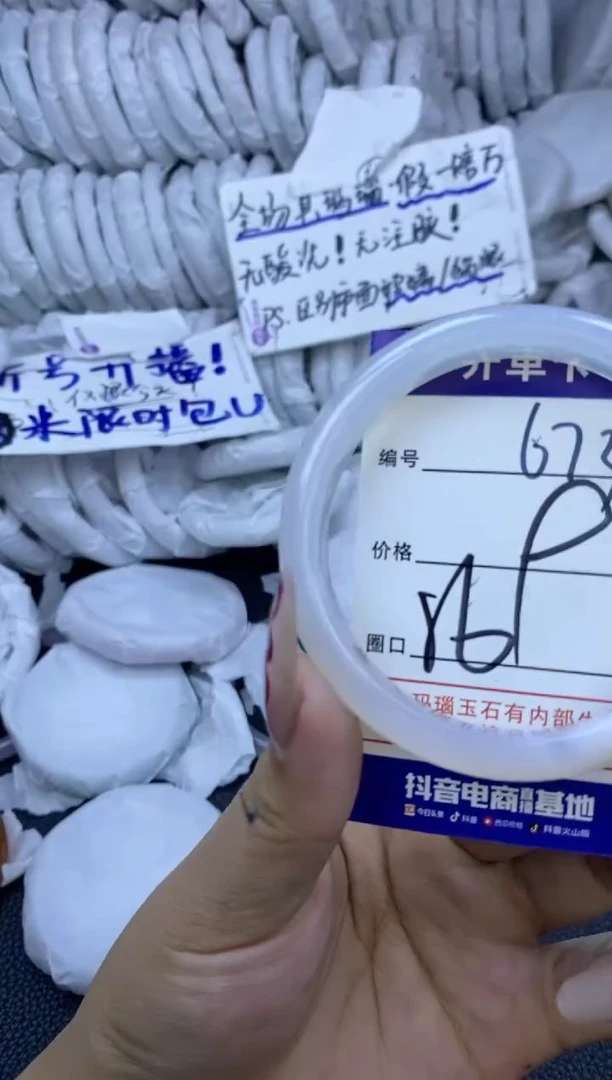 手镯玛瑙/玉髓未镶嵌673