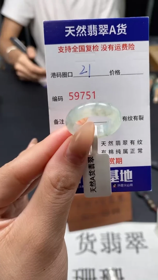 未镶嵌戒指翡翠天然A货翡翠9751