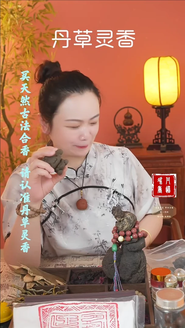 合香（入梦手持+两个摆件）