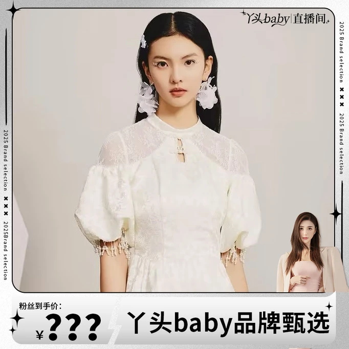 【MR】MAXRIENY新中式宫廷风蕾丝镂空礼裙连衣裙春