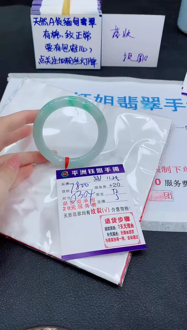 未镶嵌手镯翡翠1