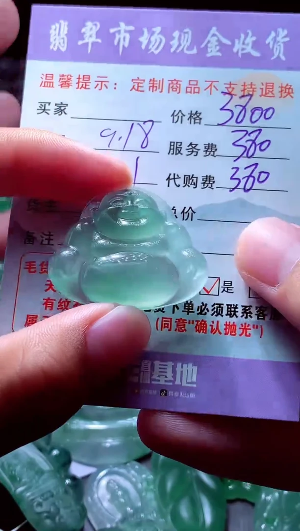 未镶嵌定制翡翠卢*翡翠毛货定制529658